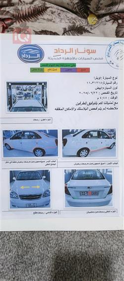 شيفروليه اوبترا